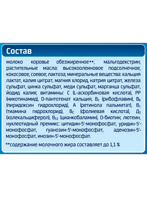 Беллакт Смесь детская молочная Bellakt с 12 мес, 1200г, 600 г, фото 7