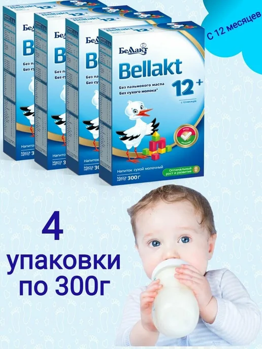 Беллакт Смесь детская молочная Bellakt с 12 мес, 1200г, 1,2 кг