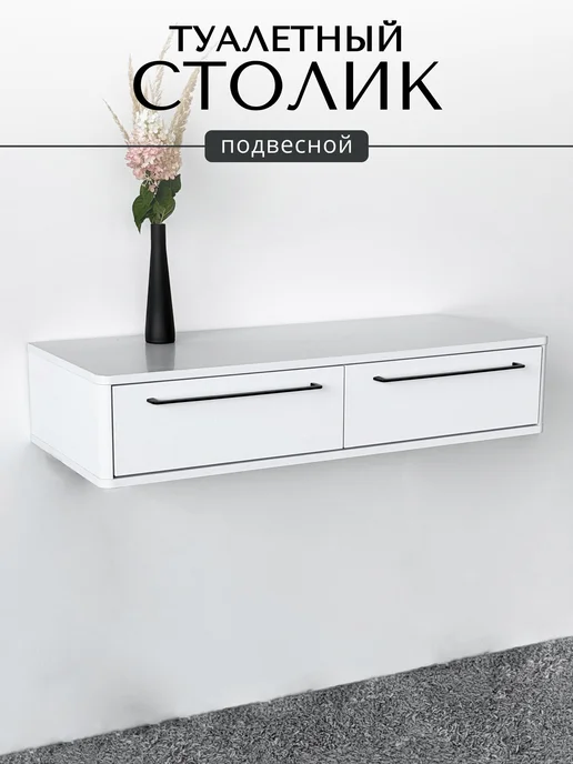 Shtabe Туалетный столик консоль ROYAL 5210-эко-(Белый-р.черная), черный