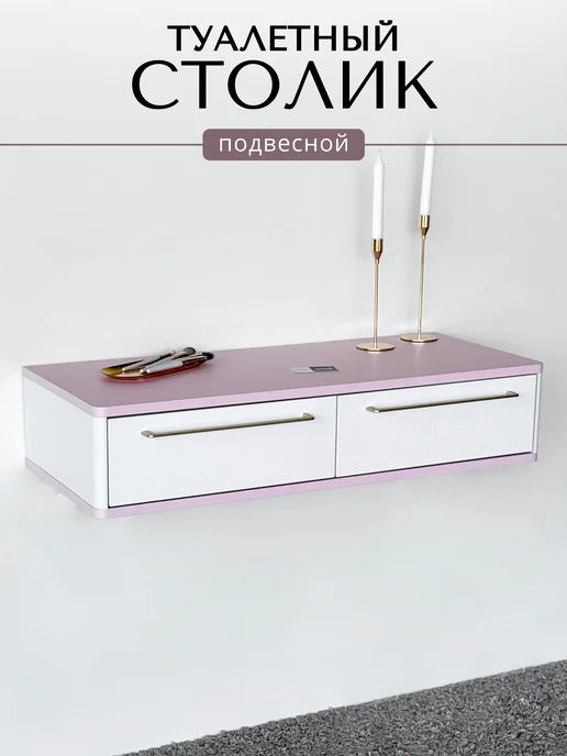Shtabe Столик туалетный консоль ROYAL 5210-эко-(Зефир-р.золото), золотой