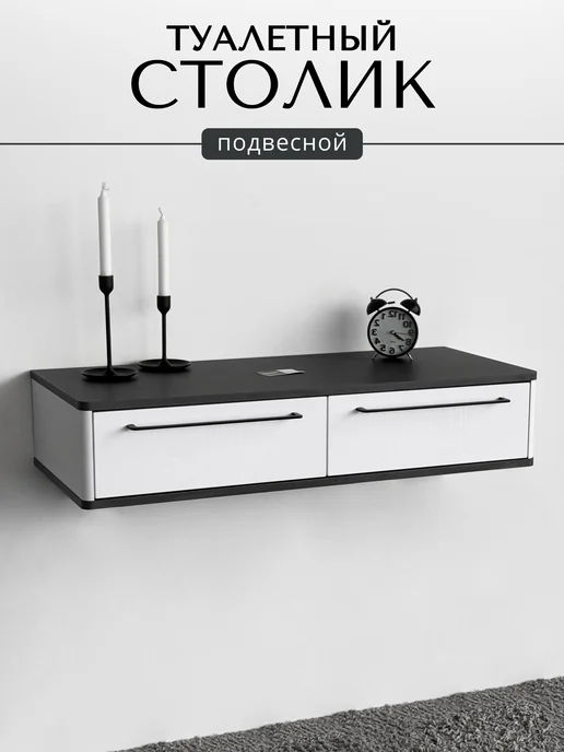 Shtabe Столик туалетный ROYAL 5210-эко-(Металл Бруклин-р.черная), черный