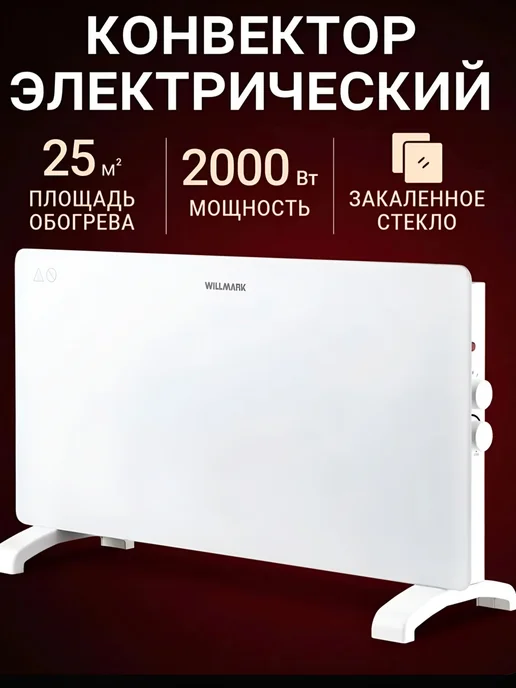 Mallinna Конвектор электрический, белый, в упаковке 7,1 кг