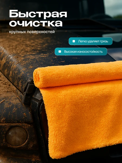 Салфетки для уборки из микрофибры универсальные, оранжевый, фото 8