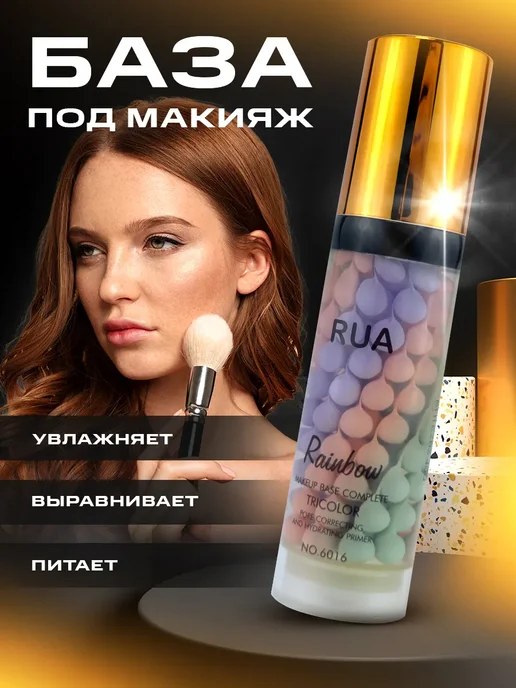 База под макияж, зеленый
