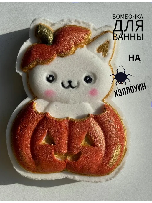 Бомбочка для ванны Привидение, белый, фото 2