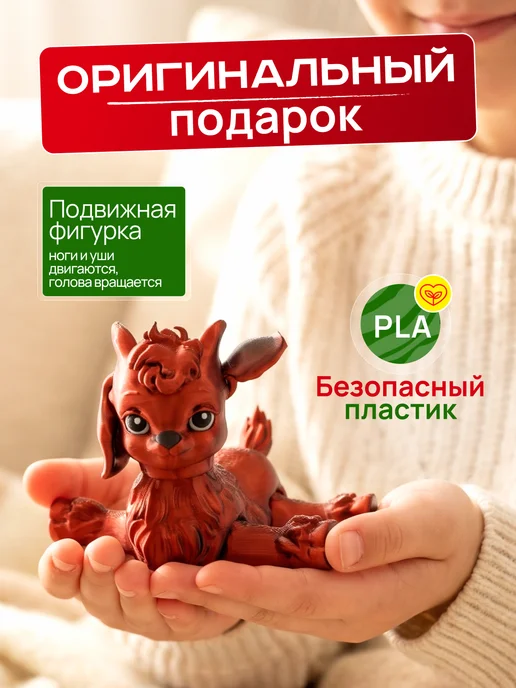 Фигурка Огненная Коза 2027 13см, красный, фото 3