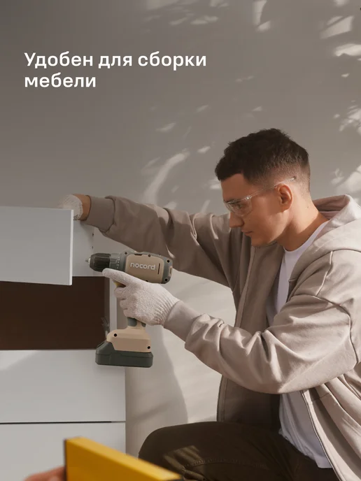 NOCORD Дрель-шуруповерт аккумуляторная NCD-20.2.20.Q, 20 В, 2х2Ah, черный, фото 7