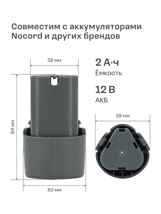 NOCORD Дрель-шуруповерт аккумуляторная NCD-12.2.20.Q, 12 В, 2х2Ah, черный, фото 7