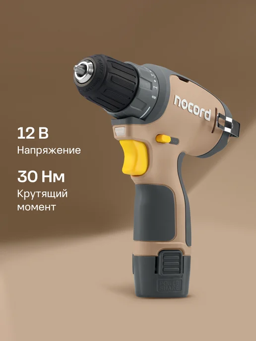 NOCORD Дрель-шуруповерт аккумуляторная NCD-12.2. 20. QA, 12 В,2х2Ah, черный, фото 3