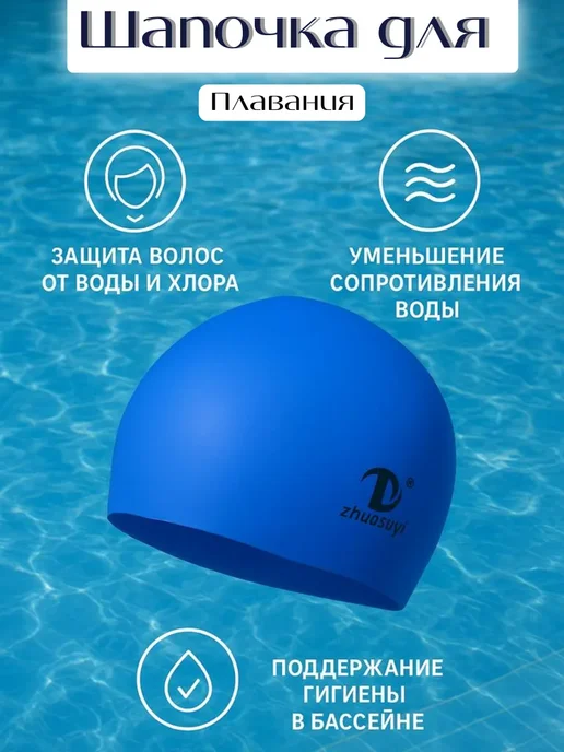 кубатаева Шапочка для плавания для подростков 10-14лет, синий