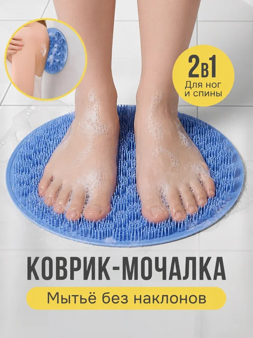 dush Мочалка массажный коврик для мытья ног и тела, вариант