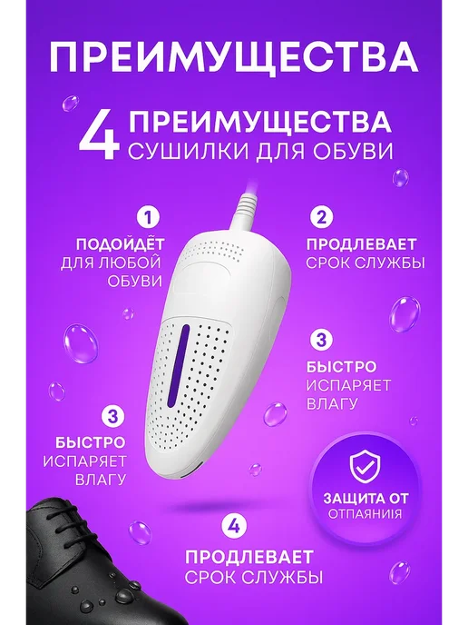 Baya Shop Сушилка для обуви электрические, белый, фото 2