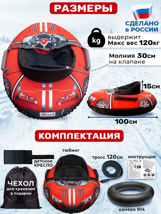 Speed-Tube Тюбинг ватрушка зимняя со спинкой, вариант, фото 2