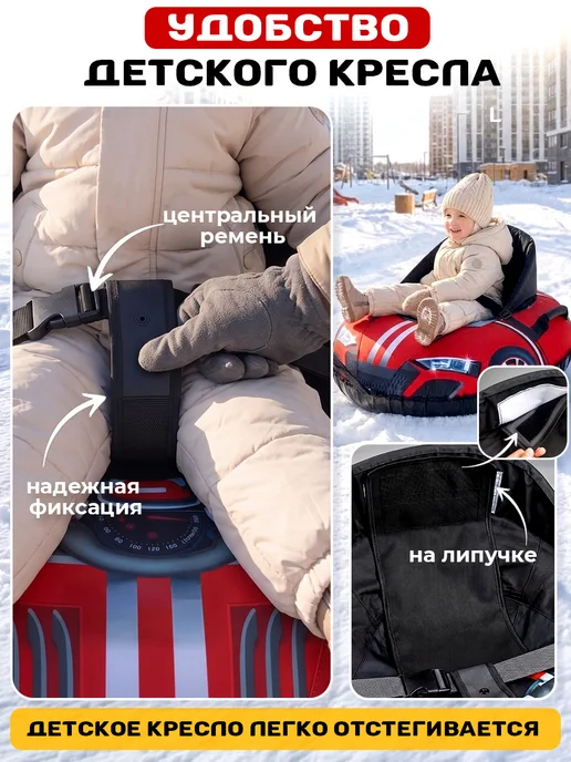 Speed-Tube Тюбинг ватрушка зимняя со спинкой, вариант, фото 3