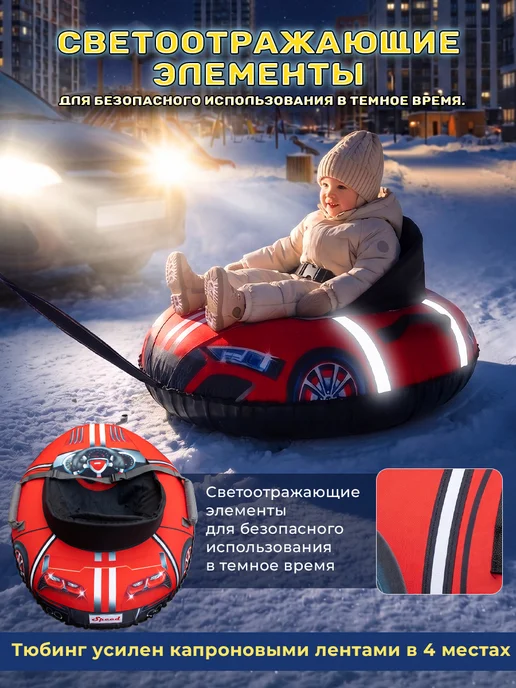 Speed-Tube Тюбинг ватрушка зимняя со спинкой, вариант, фото 4