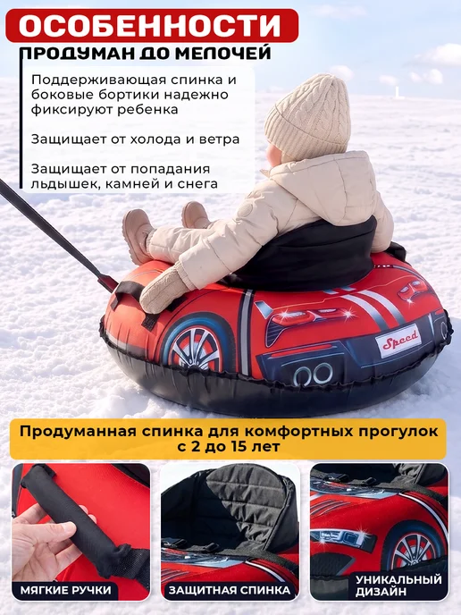 Speed-Tube Тюбинг ватрушка зимняя со спинкой, вариант, фото 5