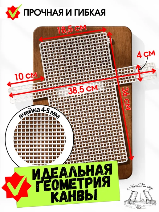 НитиПитер Канва для сумки с фурнитурой и пряжей, бежевый, фото 2