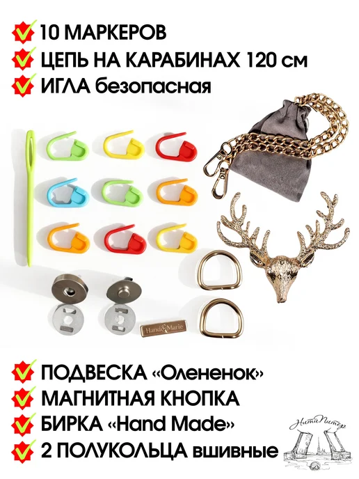 НитиПитер Канва для сумки с фурнитурой и пряжей, бежевый, фото 4