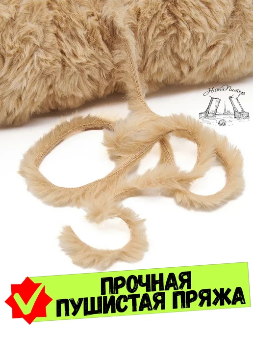 НитиПитер Канва для сумки с фурнитурой и пряжей, бежевый, фото 5