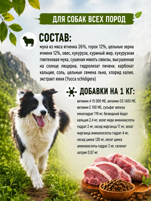 Сухой корм Pronature Original для собак, ягненок, 10 кг, фото 3