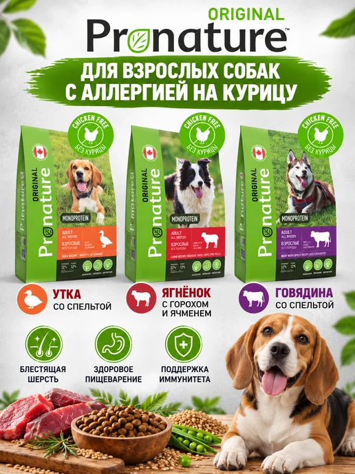 Сухой корм Pronature Original для собак, ягненок, 10 кг, фото 6