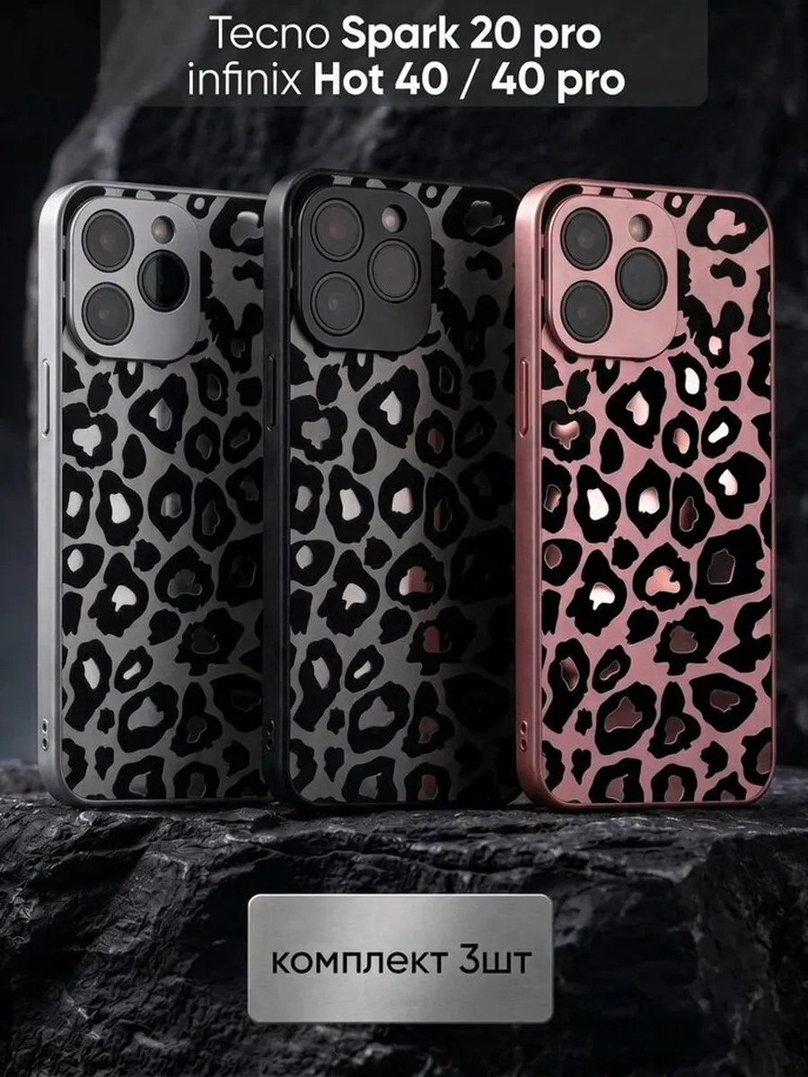 Чехлы на Tecno Spark 20 Pro, Infinix Hot 40, Hot 40 Pro