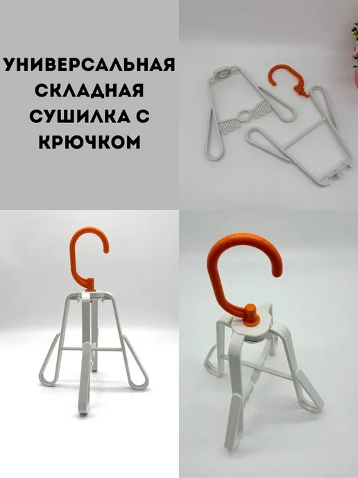 АДА Универсальная складная сушилка с крючком, синий