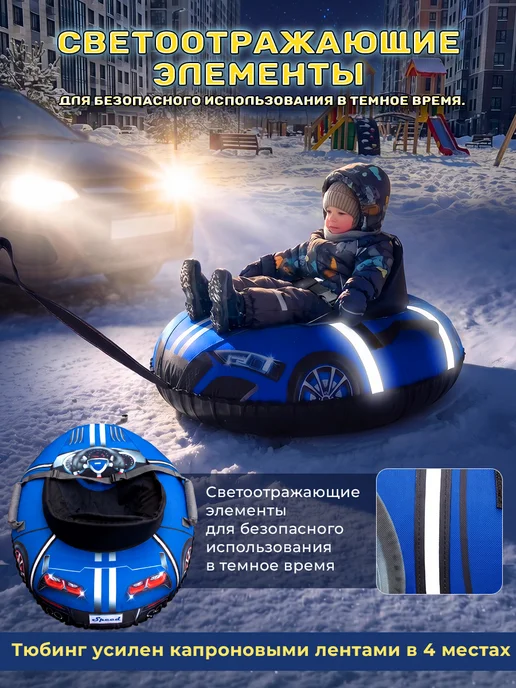 Speed-Tube Тюбинг ватрушка зимняя со спинкой, синий, фото 3