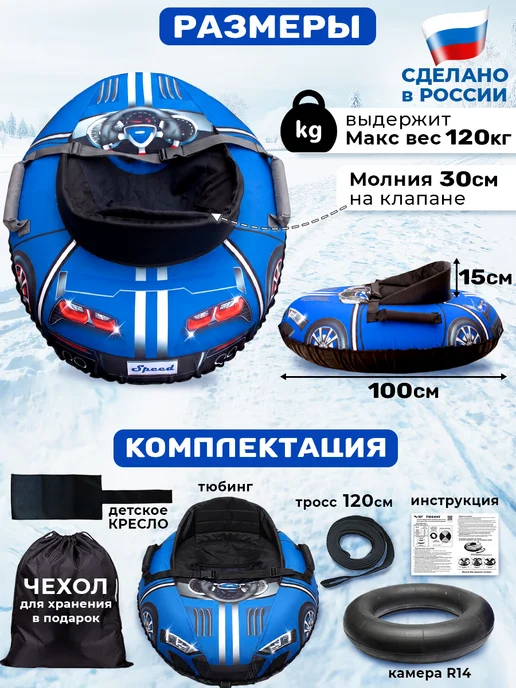 Speed-Tube Тюбинг ватрушка зимняя со спинкой, синий, фото 4