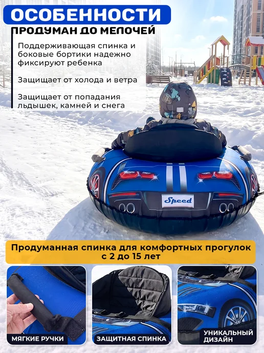 Speed-Tube Тюбинг ватрушка зимняя со спинкой, синий, фото 5