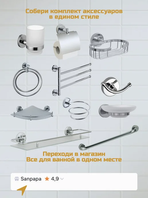 Craftica Настенный прямой поручень для ванной для пожилых, серый, фото 4