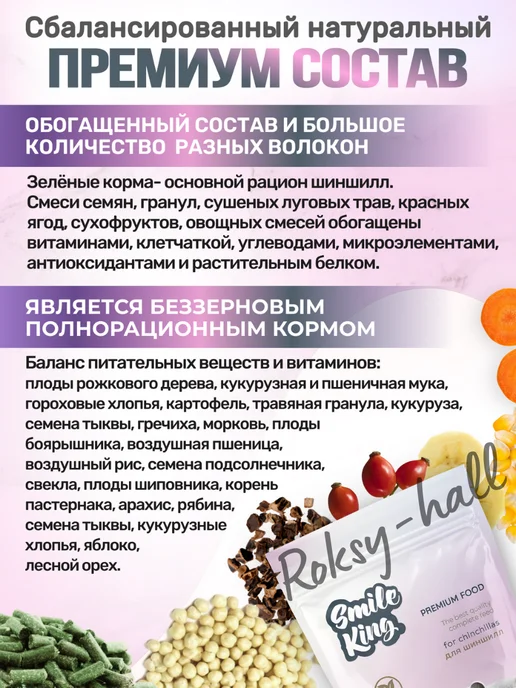 Сухой корм Smile King Шиншилл для собак, беззерновой, 0,6 кг, фото 2