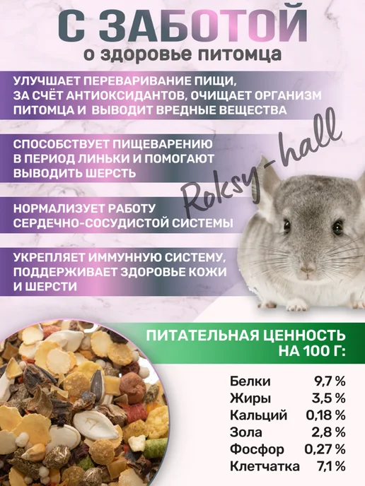 Сухой корм Smile King Шиншилл для собак, беззерновой, 0,6 кг, фото 3