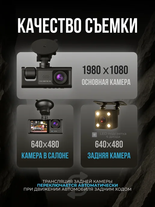 Автомобильный регистратор 3 в 1 с камерой заднего вида, вариант, фото 2