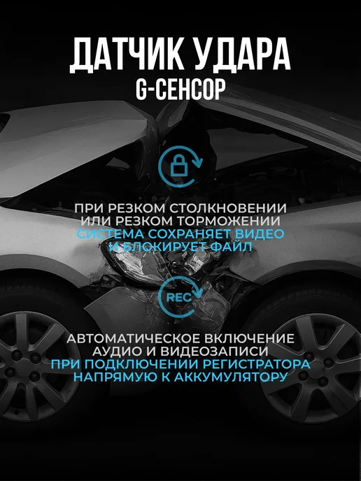 Автомобильный регистратор 3 в 1 с камерой заднего вида, вариант, фото 4