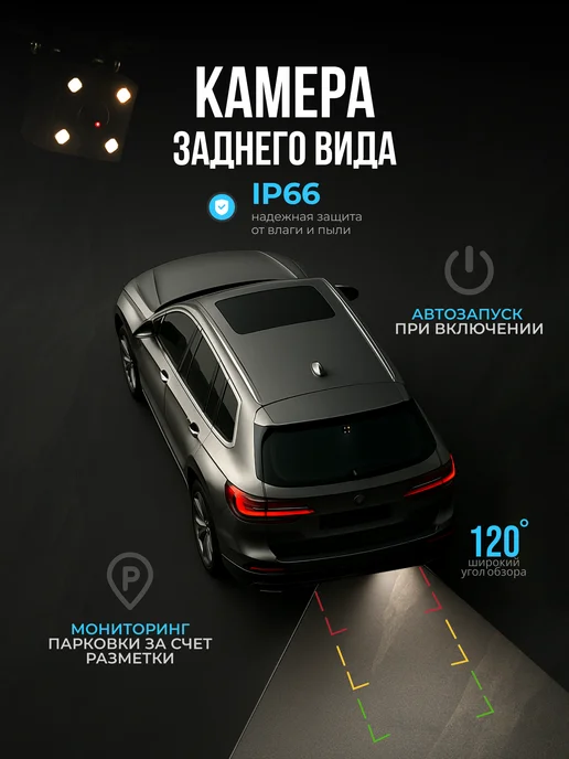 Автомобильный регистратор 3 в 1 с камерой заднего вида, вариант, фото 7