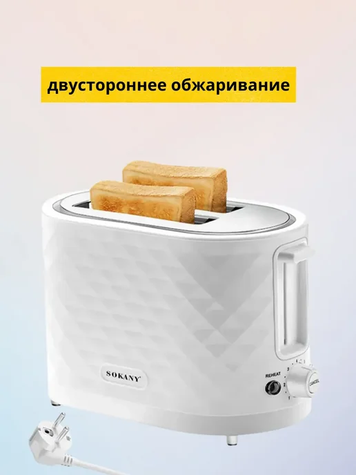 Тостер для хлеба с поддоном для крошек, белый, фото 5
