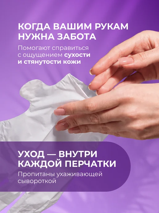 LUCKYLak Маска для рук увлажняющая набор спа тканевых перчаток 5 шт, 5 шт, фото 2