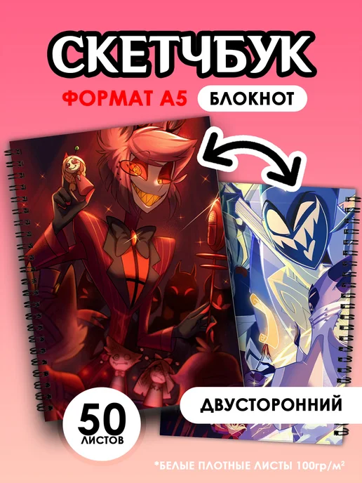 stuff time Аниме бокс отель Хазбин подарочный набор, вариант, фото 3