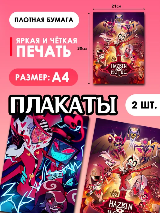 stuff time Аниме бокс отель Хазбин подарочный набор, вариант, фото 4