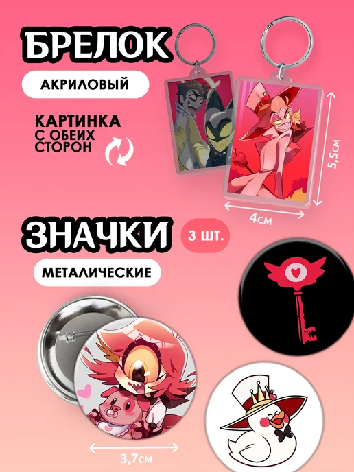 stuff time Аниме бокс отель Хазбин подарочный набор, вариант, фото 6