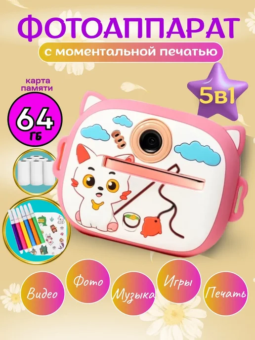 avetis Фотоаппарат моментальной печати, розовый