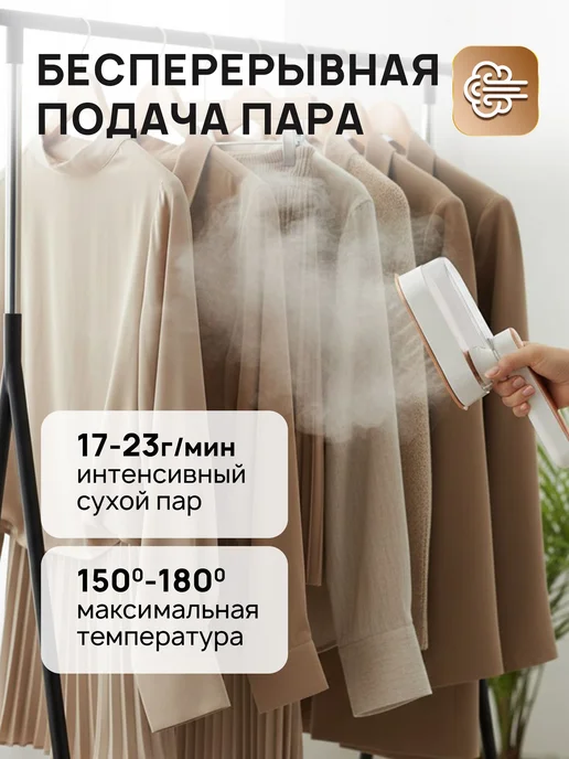 NIKSTORE Отпариватель для одежды ручной мощный, утюг парогенератор, белый, фото 5