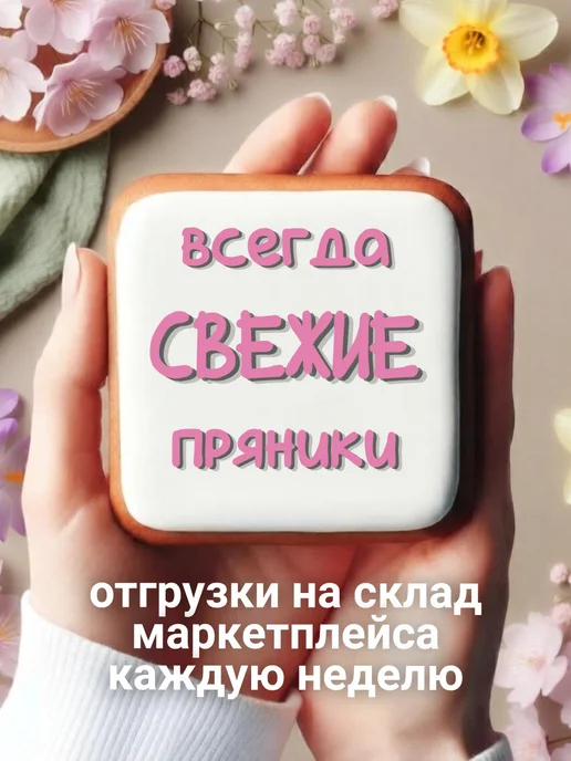 ЕМ ПРЯНИКИ Имбирные пряники для мальчика динозавры на торт 5 шт, 5 шт, фото 3