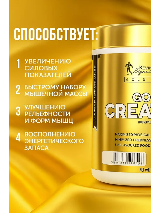 Kevin Levrone Креатин Голд Кевин Леврон Creatine Gold 300 гр, 300 г, фото 2