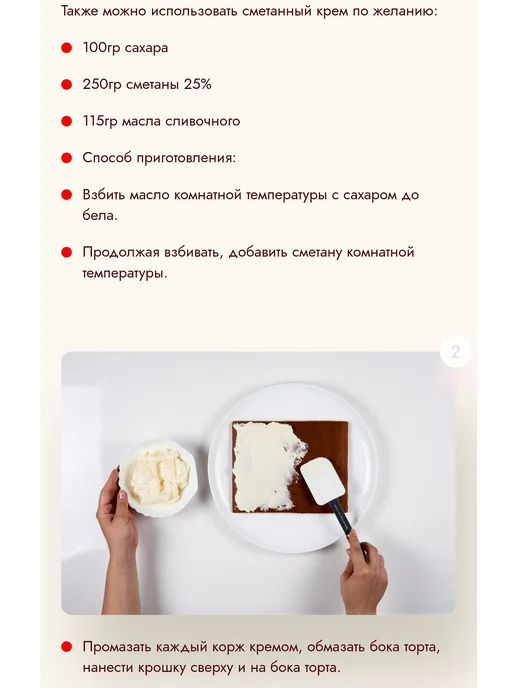 черока Коржи для торта песочные Медовые 2 по 400 гр, 400 г, фото 3