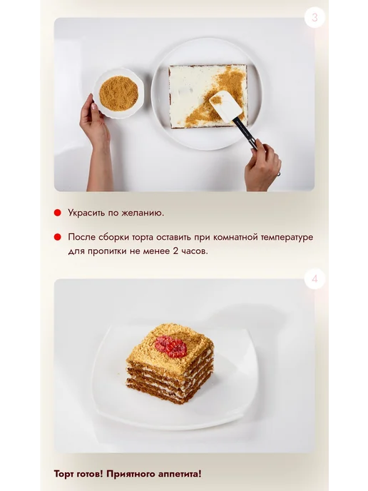 черока Коржи для торта песочные Медовые 2 по 400 гр, 400 г, фото 4