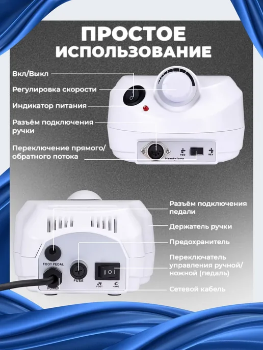 Sona.Professional Аппарат для маникюра и педикюра DM202 65Вт 45 000 оборотов, 65 Вт, фото 7