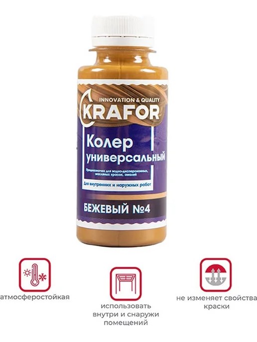 Колер универсальный для наружных работ бежевый 100 мл, 100 мл, фото 3