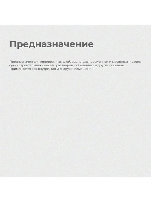 Колер универсальный для наружных работ бежевый 100 мл, 100 мл, фото 5